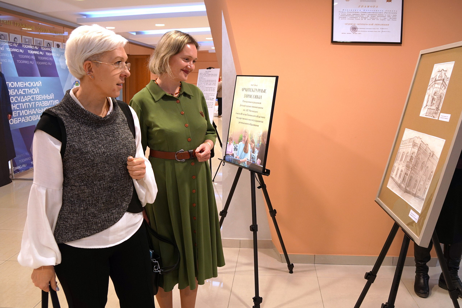 Вышел сборник материалов юбилейной научно-практической конференции «ТОГИРРО: пространство возможностей, открытий, идей»