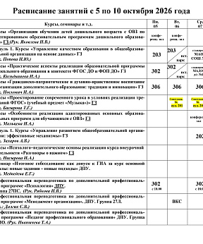Мероприятие
