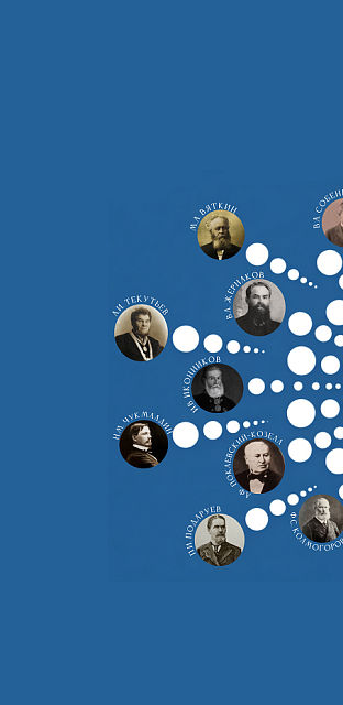 «Вклад Сибирского купечества в развитие образования Тюменского края»>