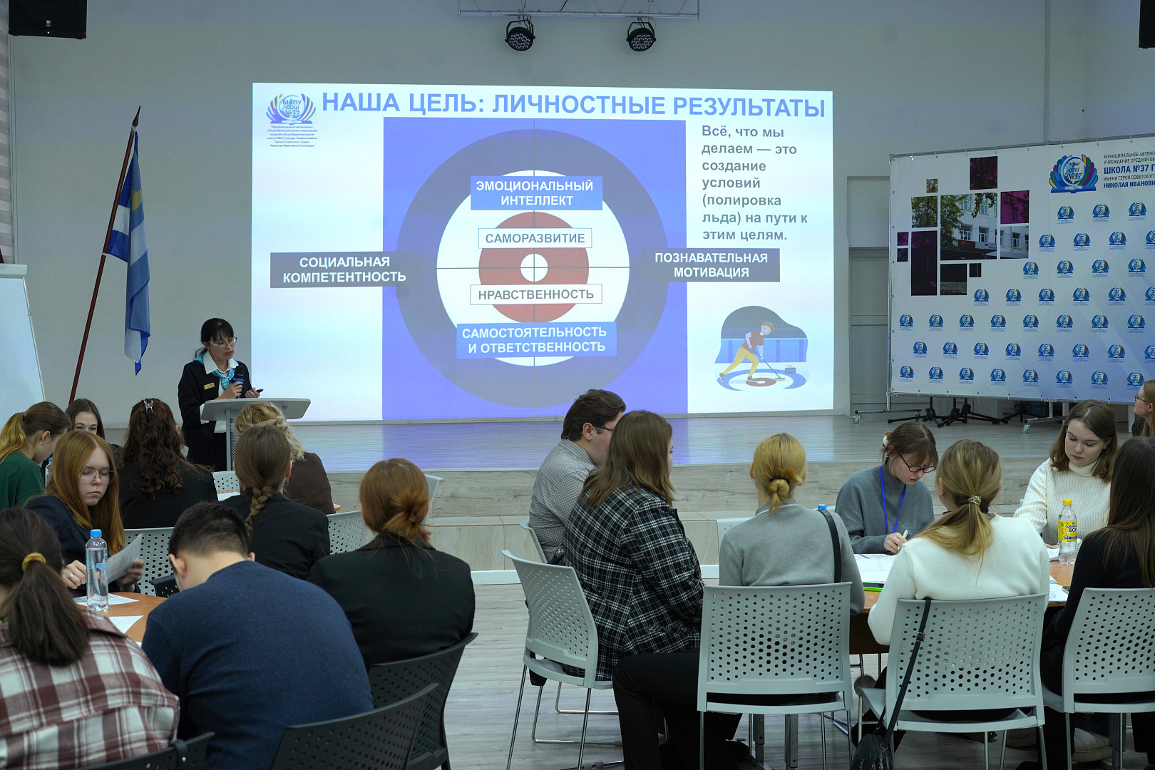 Тема первого в новом году занятия на Факультете педагогических профессий - «Воспитание в современной школе: от программы к действиям»