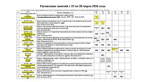 Мероприятие