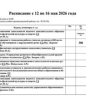 Мероприятие