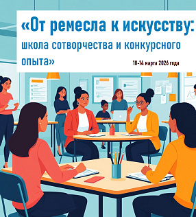 Мероприятие