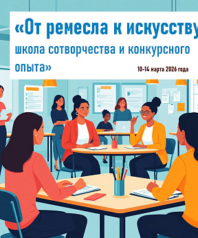 Мероприятие