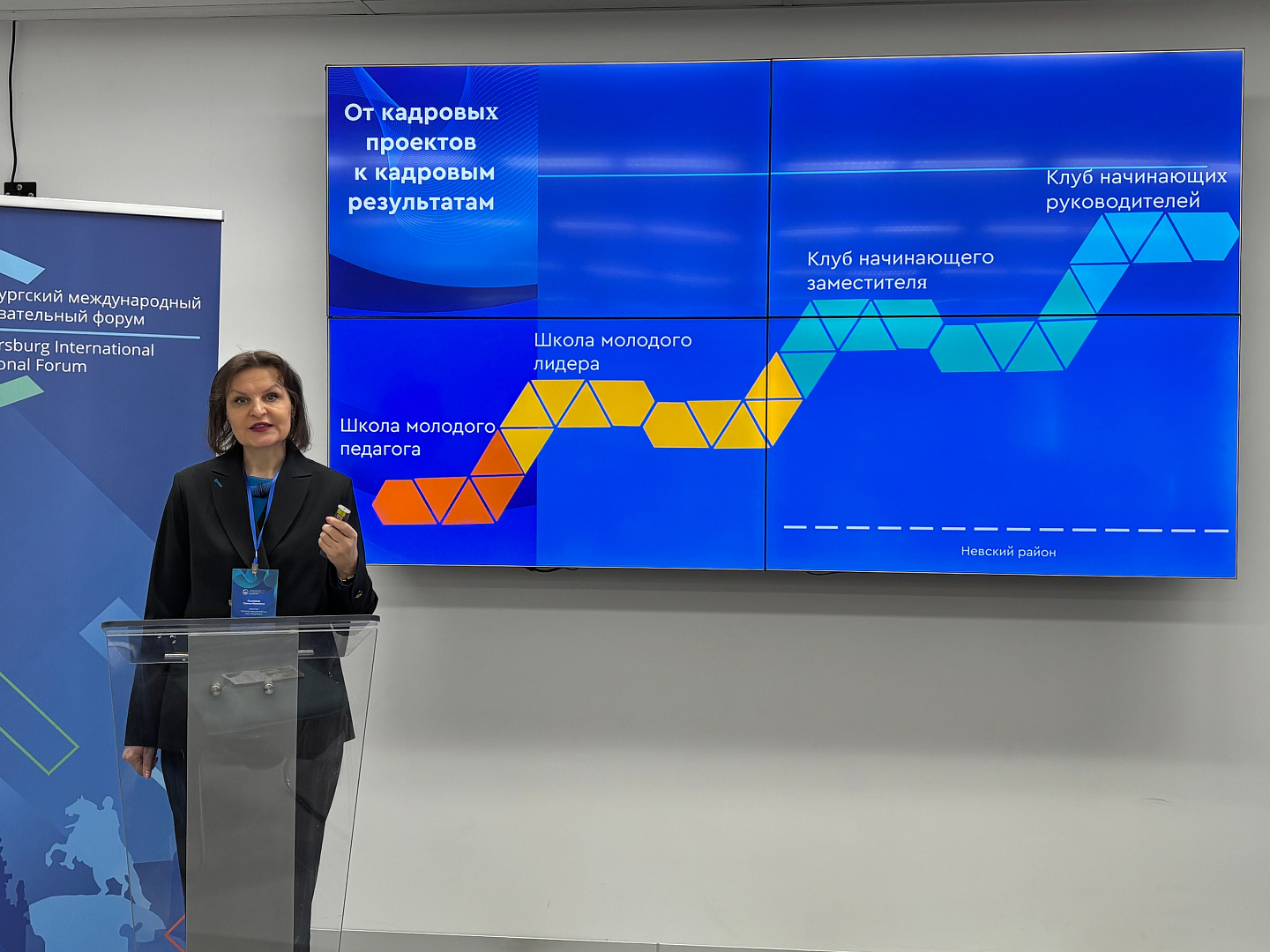 В Северной столице продолжается XVI Петербургский международный образовательный форум, в котором участвует ректор ТОГИРРО Вера Соловьева