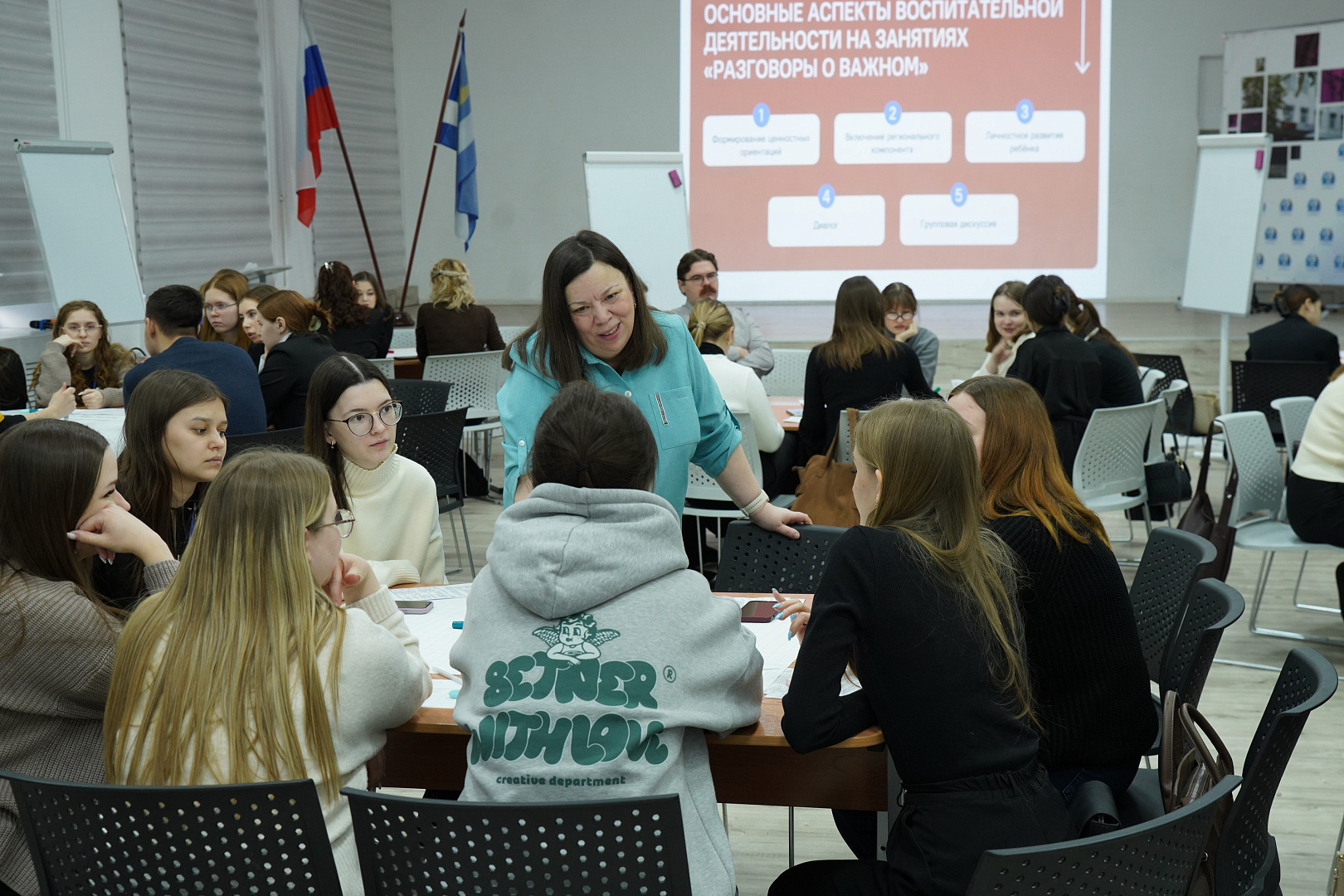 Тема первого в новом году занятия на Факультете педагогических профессий - «Воспитание в современной школе: от программы к действиям»