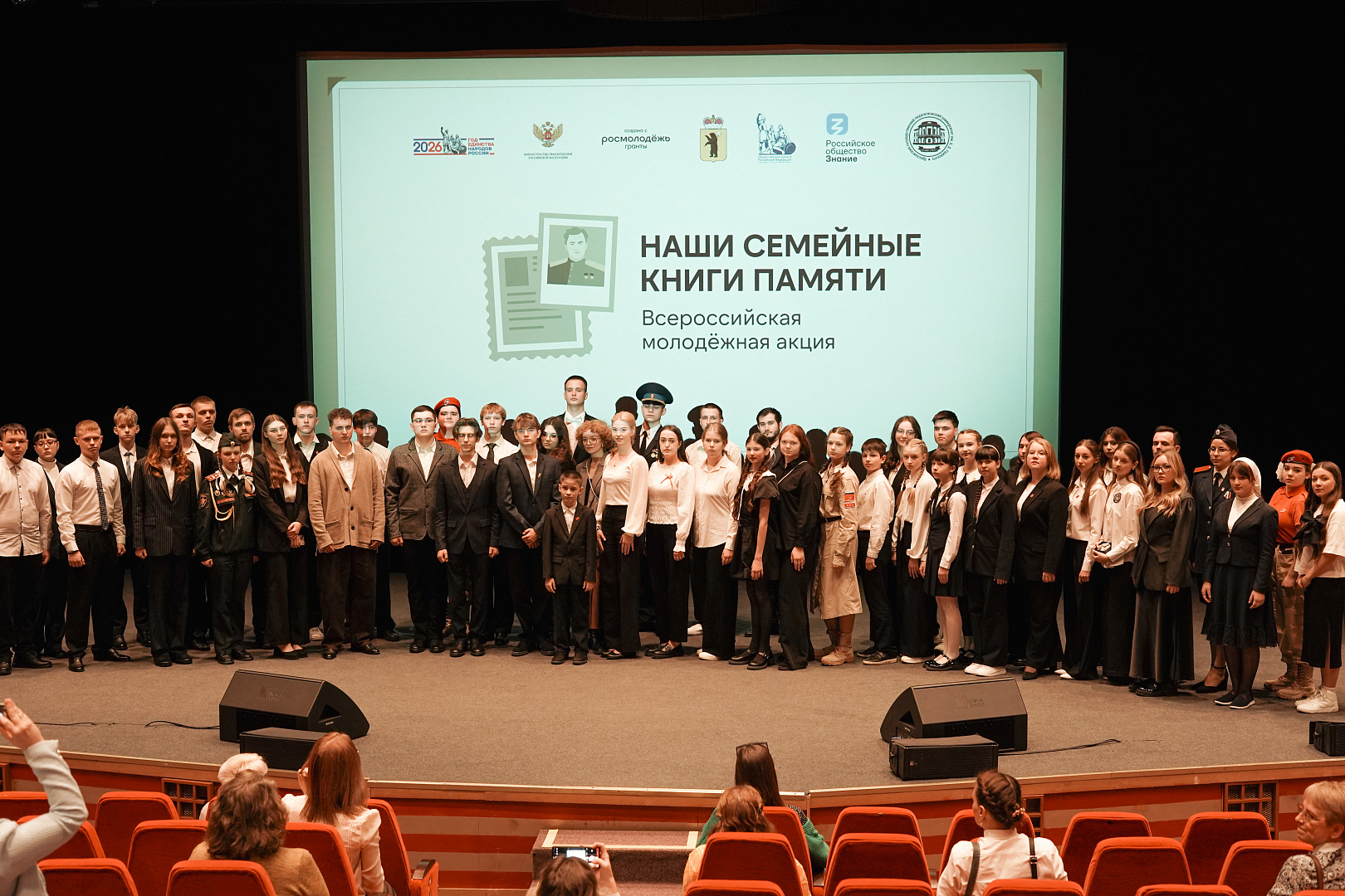 Торжественный старт акции "Наши семейные книги памяти"!