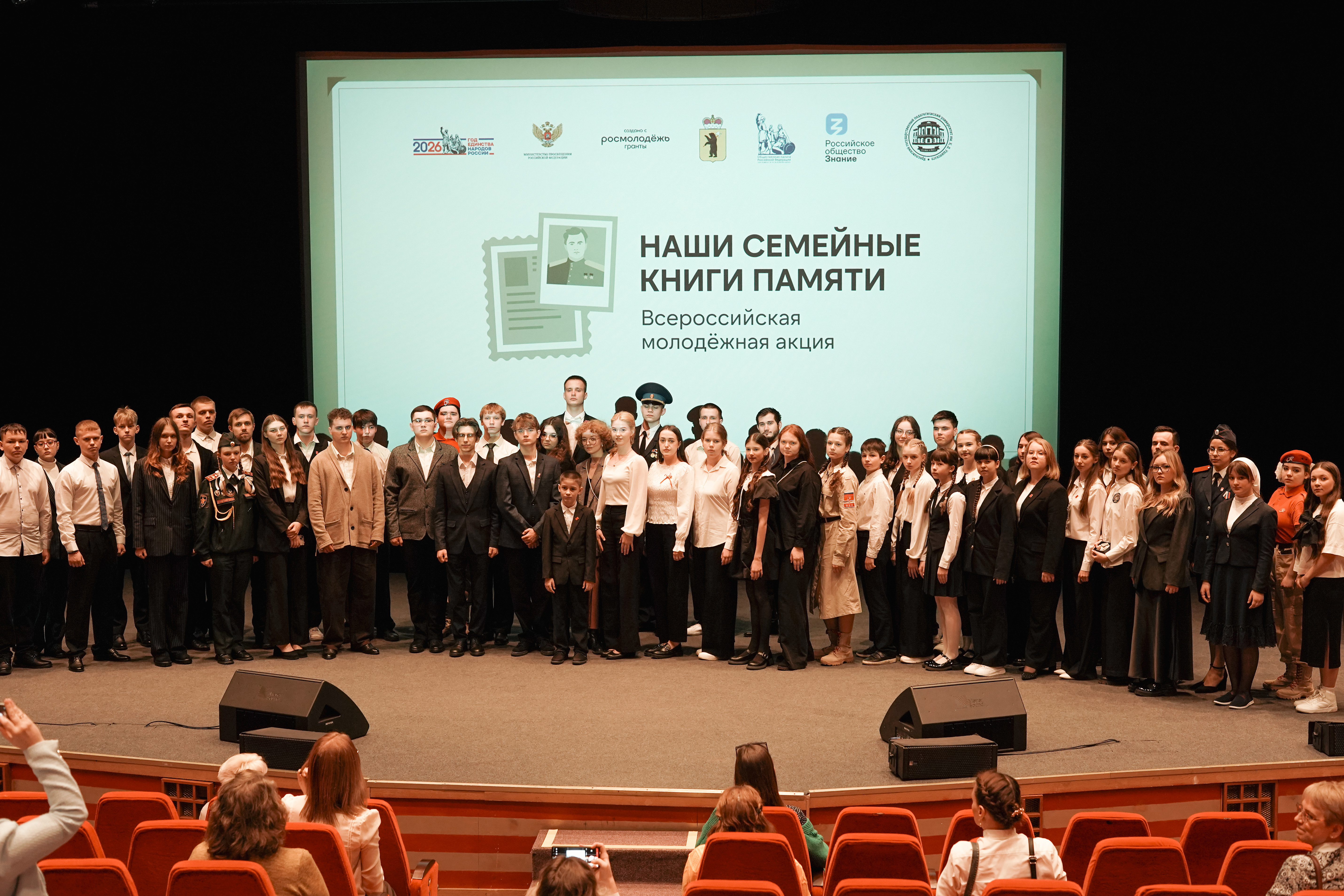 Торжественный старт акции "Наши семейные книги памяти"!