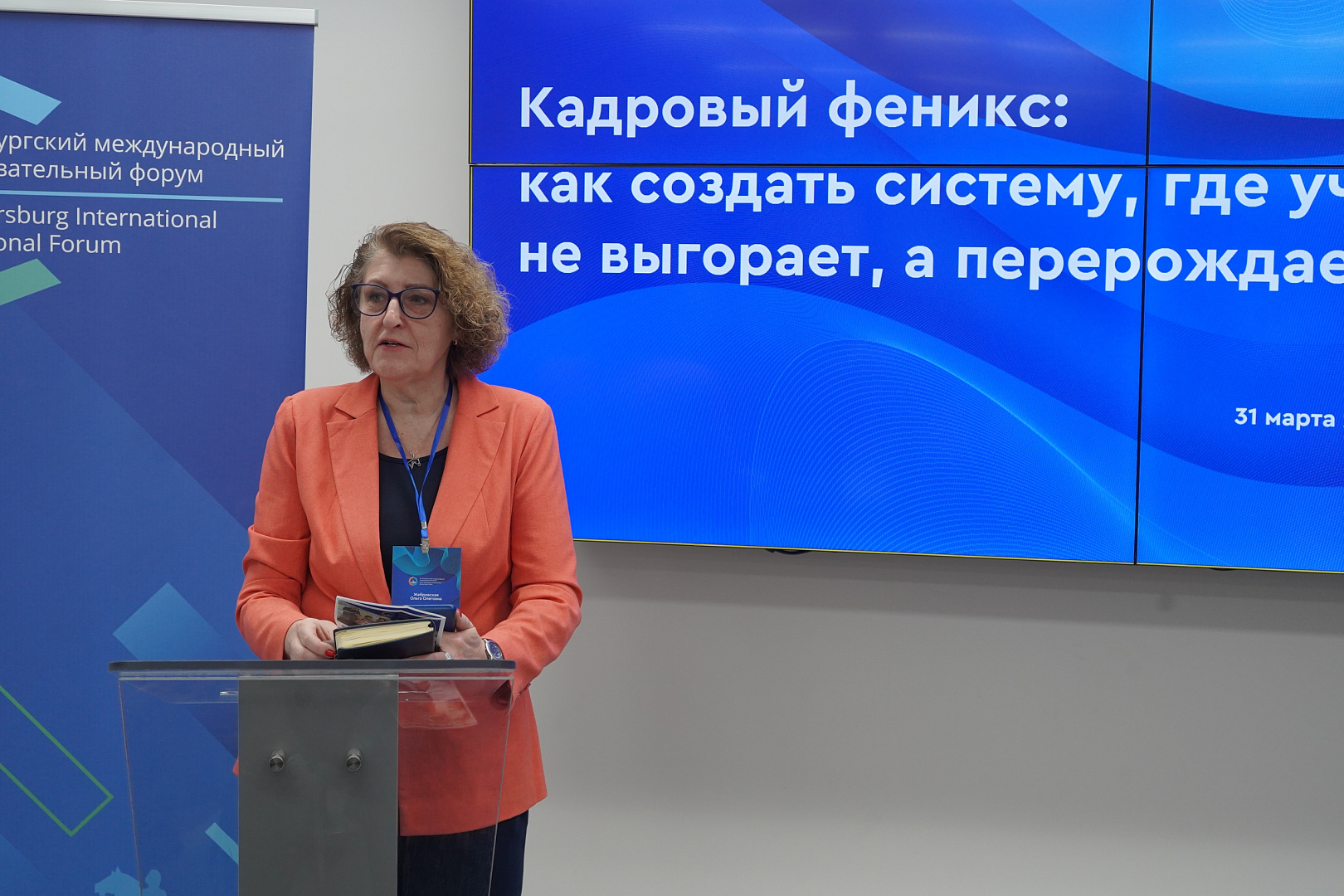 «Кадровый феникс: как создать систему, где учитель не выгорает, а перерождается»