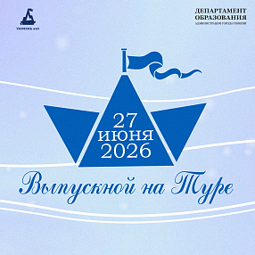 Мероприятие