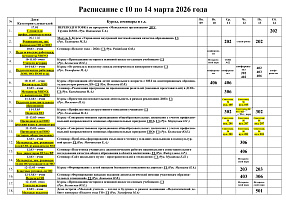 Мероприятие