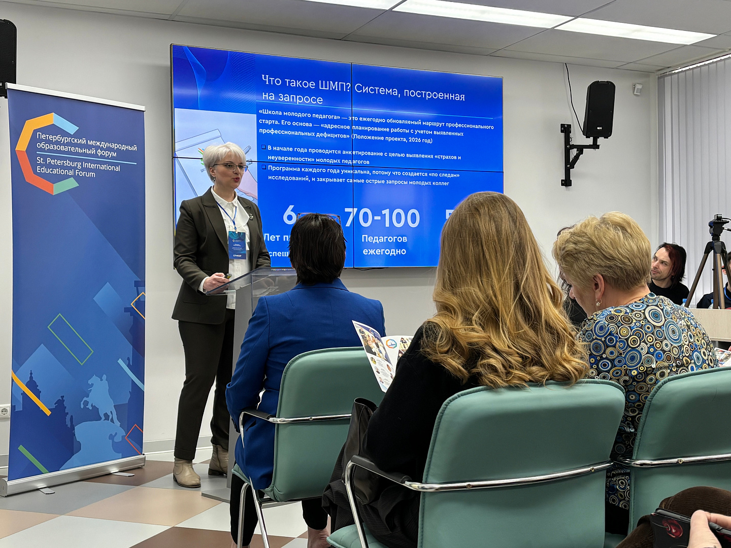 В Северной столице продолжается XVI Петербургский международный образовательный форум, в котором участвует ректор ТОГИРРО Вера Соловьева