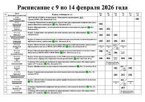 Мероприятие