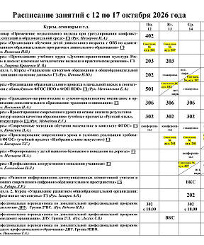 Мероприятие