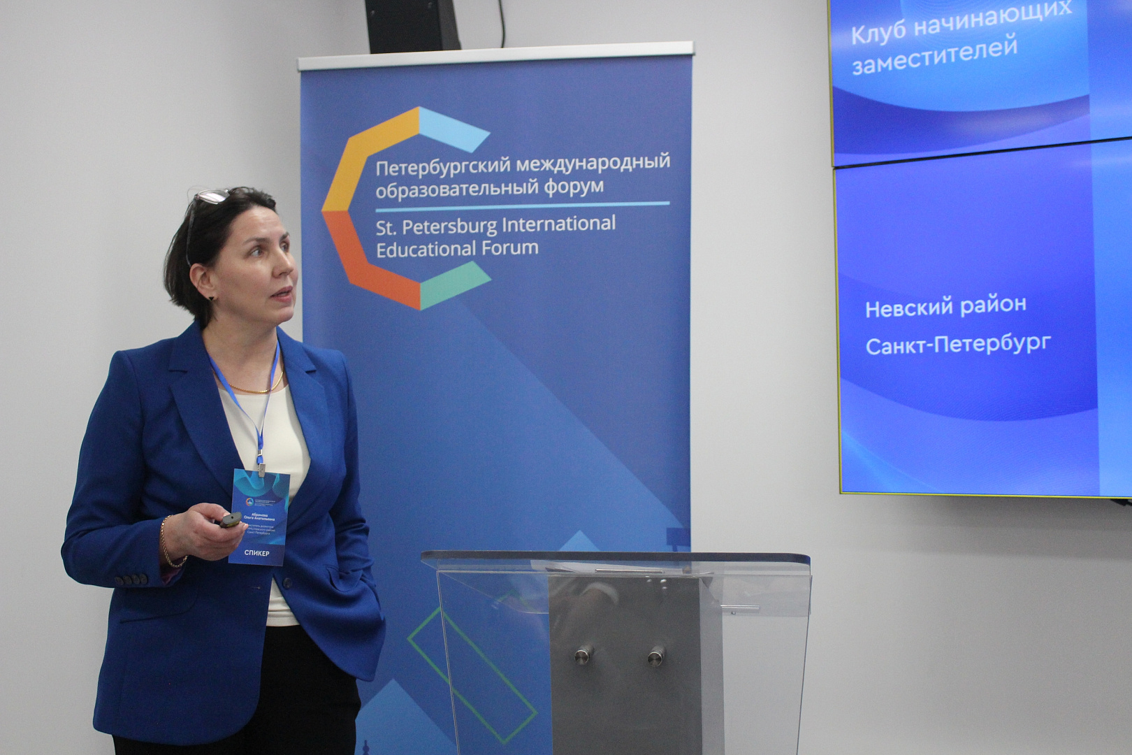 В Северной столице продолжается XVI Петербургский международный образовательный форум, в котором участвует ректор ТОГИРРО Вера Соловьева