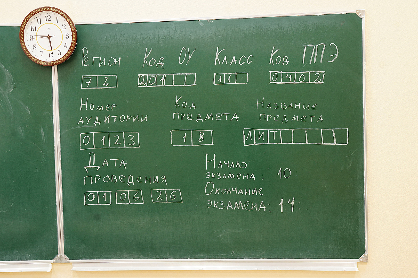 1 июня стартовал основной период ГИА для выпускников 11 классов