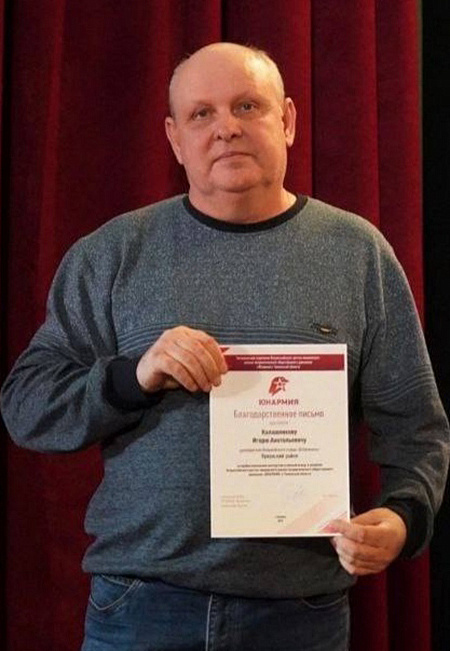 Изображение cотрудника