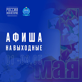 Мероприятие