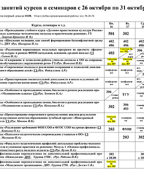 Мероприятие