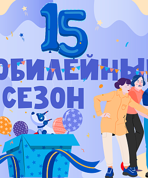 Мероприятие