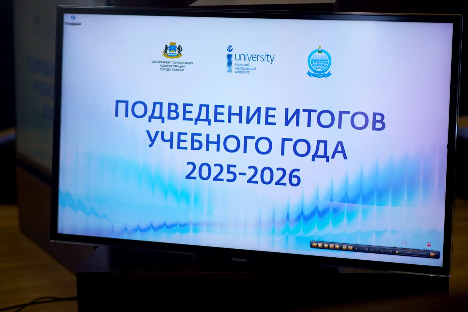 ТОГИРРО и ТИУ: время итогов и обсуждения дальнейших планов