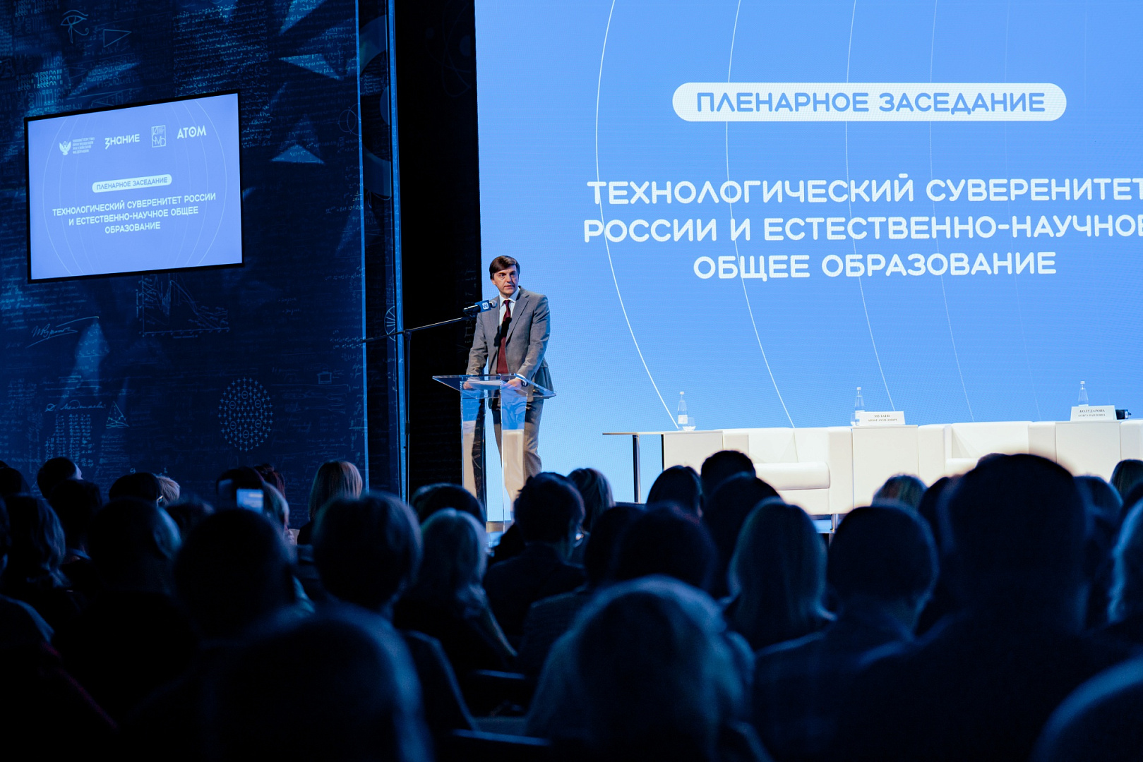 Сотрудники ТОГИРРО приняли участие во Всероссийском форуме учителей естественно-научных предметов