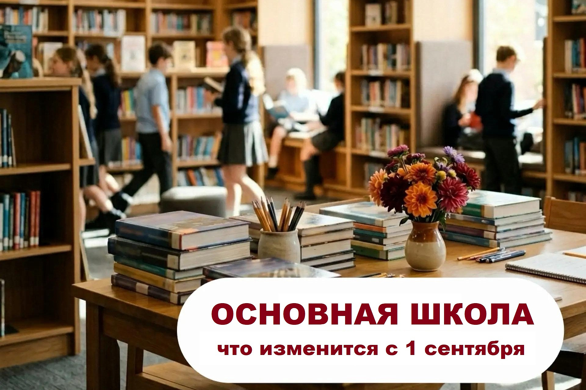 Изображение новости