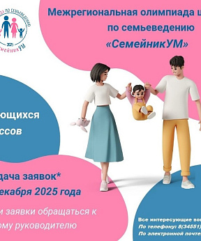 Мероприятие