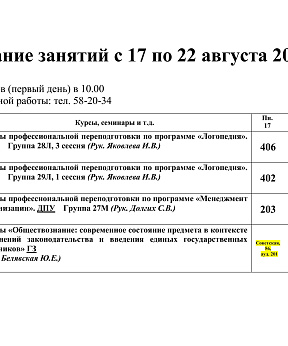 Мероприятие