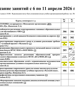 Мероприятие