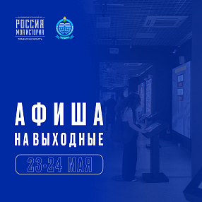 Мероприятие