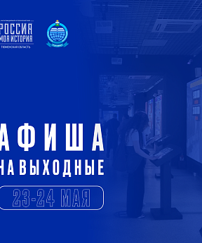Мероприятие