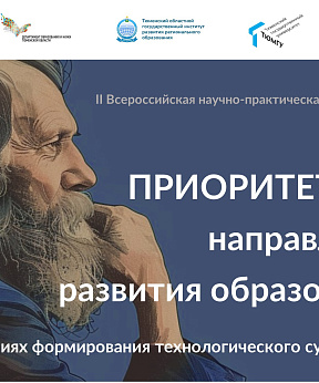 Мероприятие