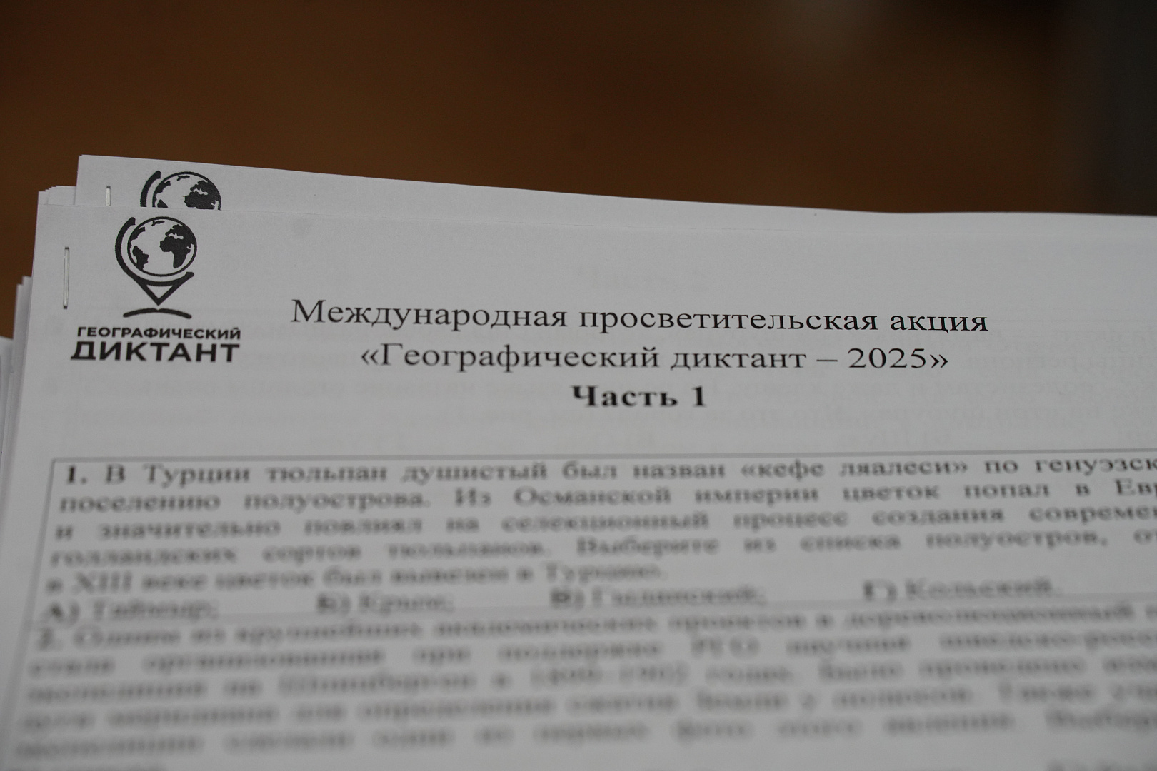 «Широка страна моя родная...», или Как в ТОГИРРО писали «Географический диктант»