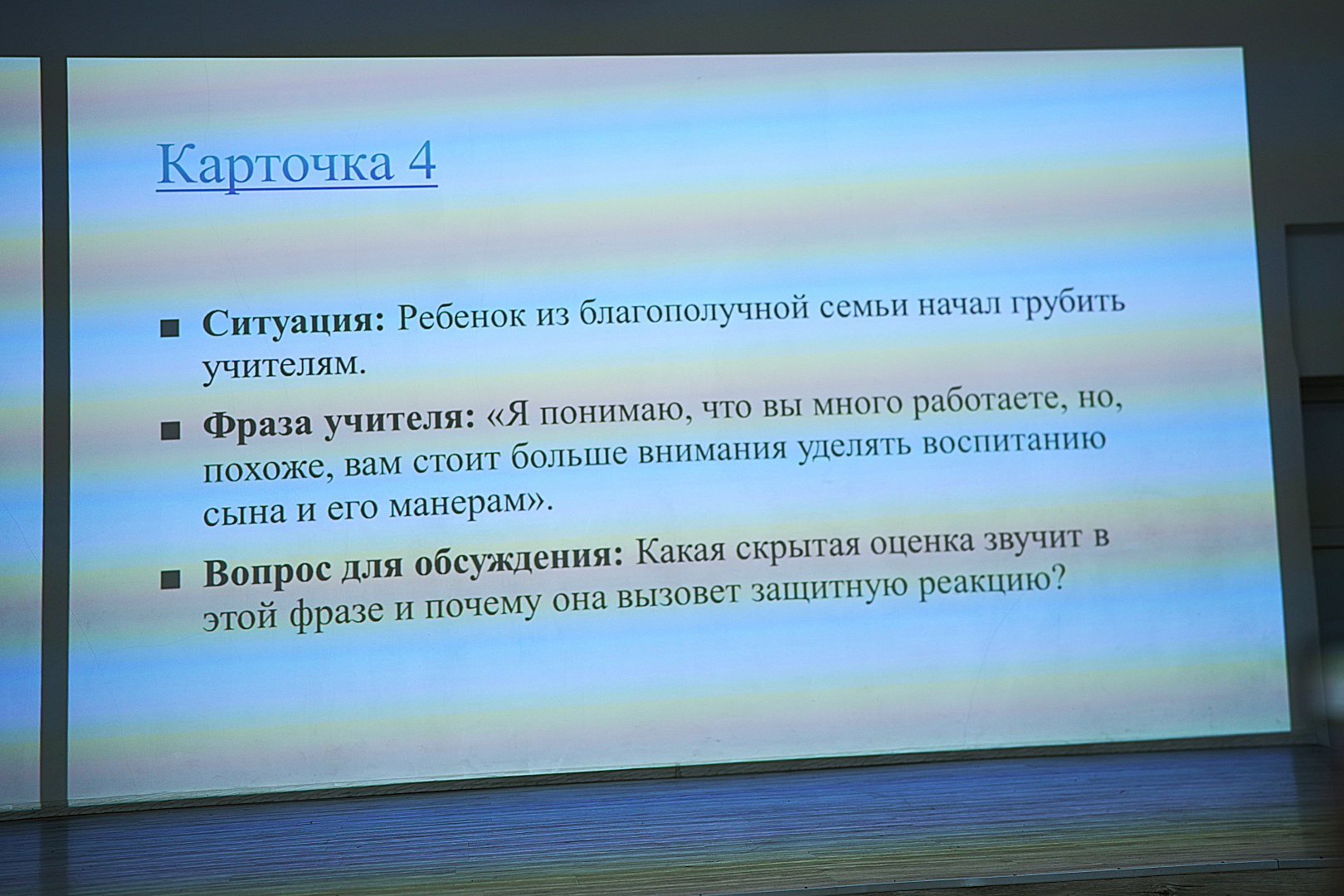 Тема первого в новом году занятия на Факультете педагогических профессий - «Воспитание в современной школе: от программы к действиям»