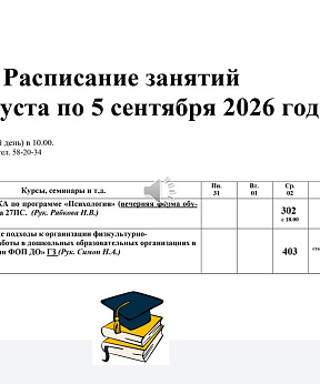 Мероприятие