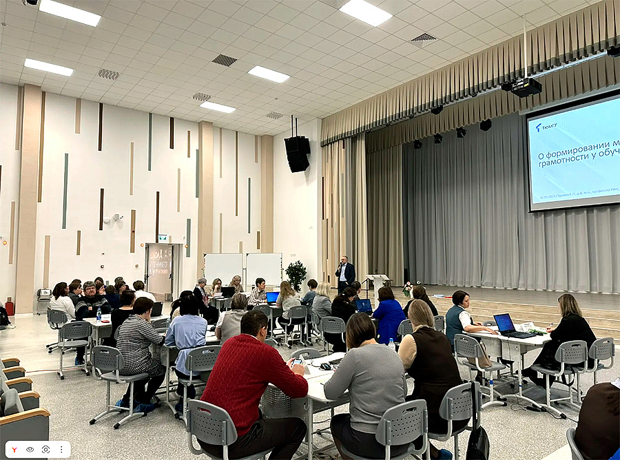 Образовательное событие, состоявшееся на площадке школы № 67 города Тюмени, объединило 22 управленческие команды образовательных организаций области