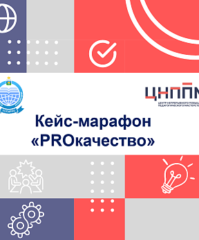 Мероприятие