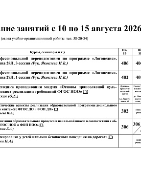 Мероприятие