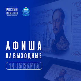 Мероприятие