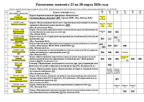 Мероприятие