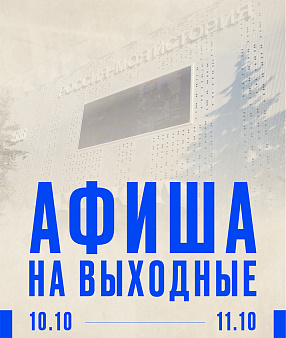 Мероприятие