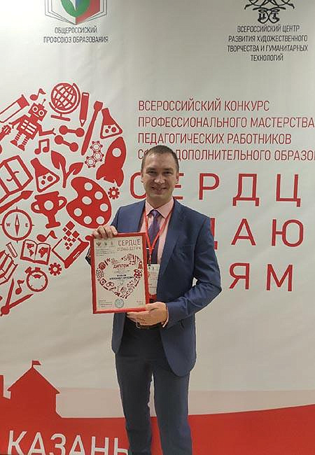 Изображение cотрудника