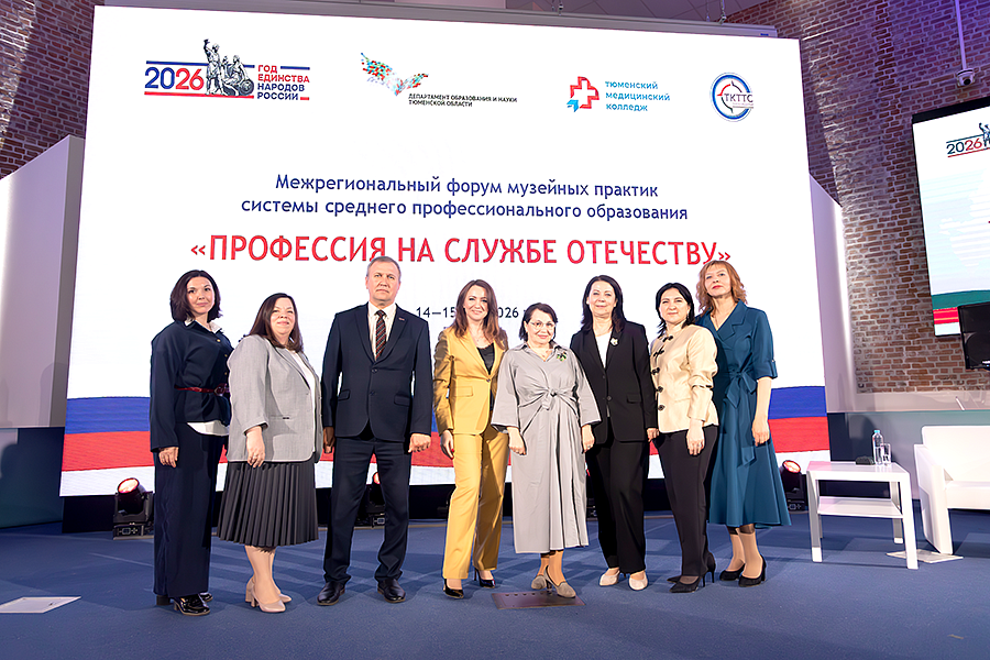 Современные музейные практики: методист Исторического парка представила опыт на Межрегиональном форуме