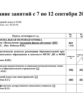 Мероприятие