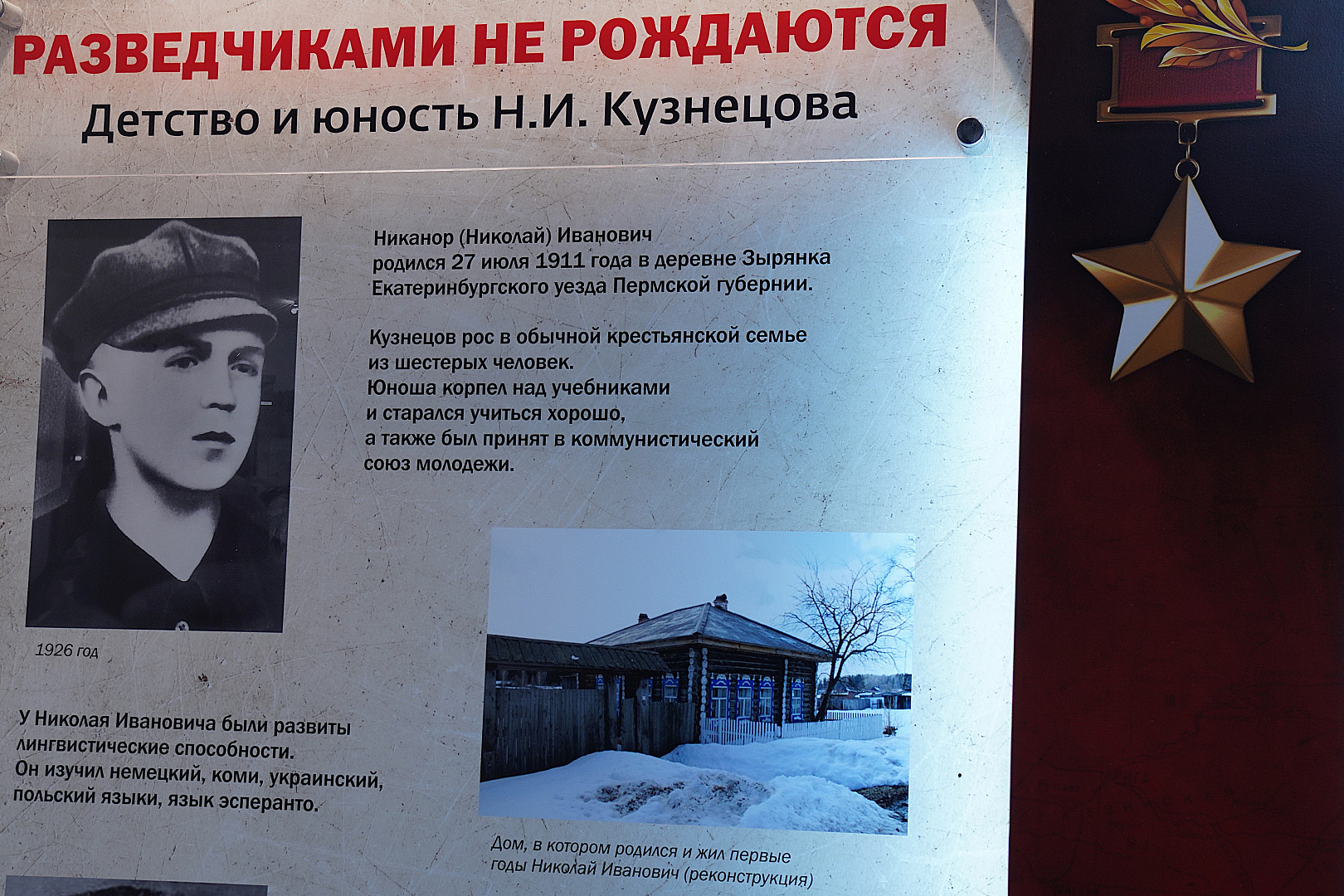 Тема первого в новом году занятия на Факультете педагогических профессий - «Воспитание в современной школе: от программы к действиям»