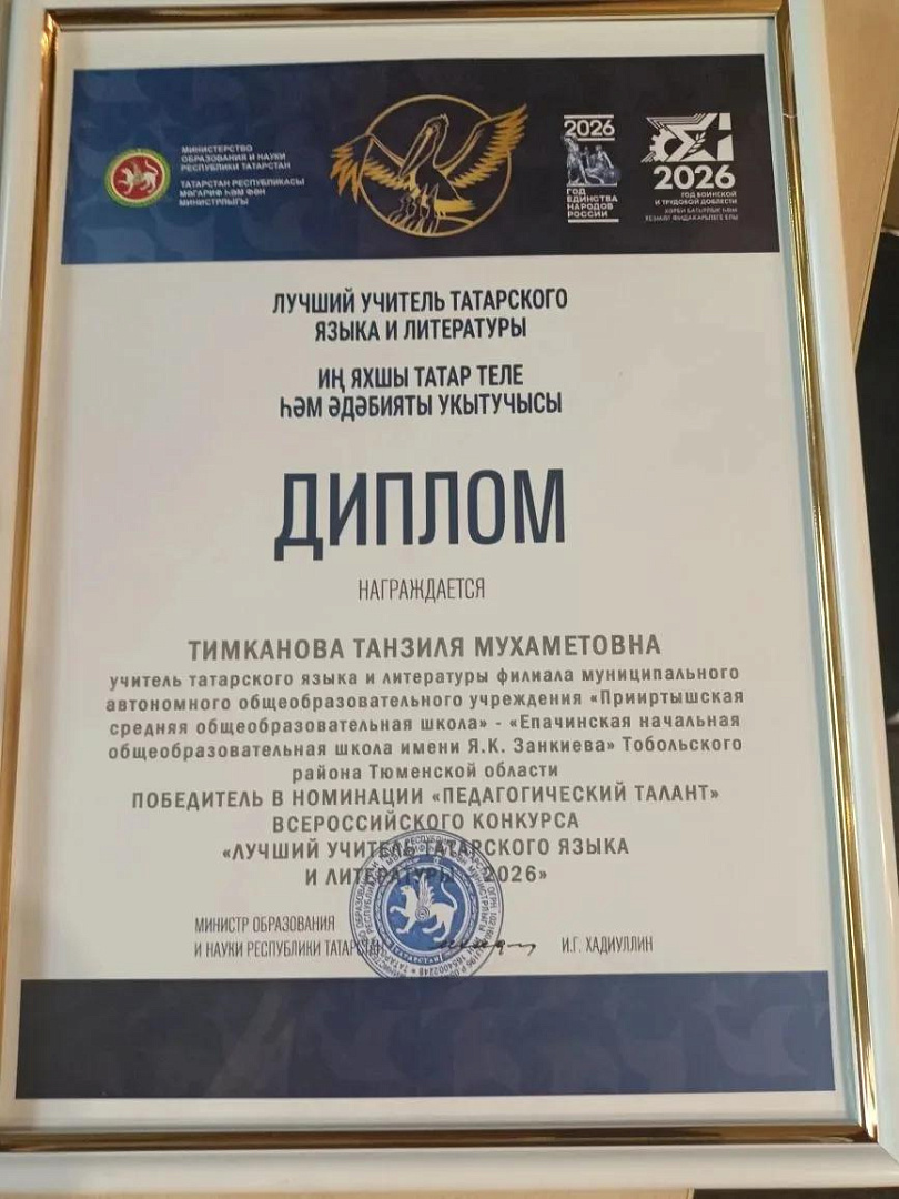 В Липецке проходит V Всероссийский профессиональный конкурс «Лучший учитель родного языка и родной литературы»