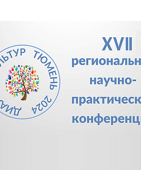 Мероприятие