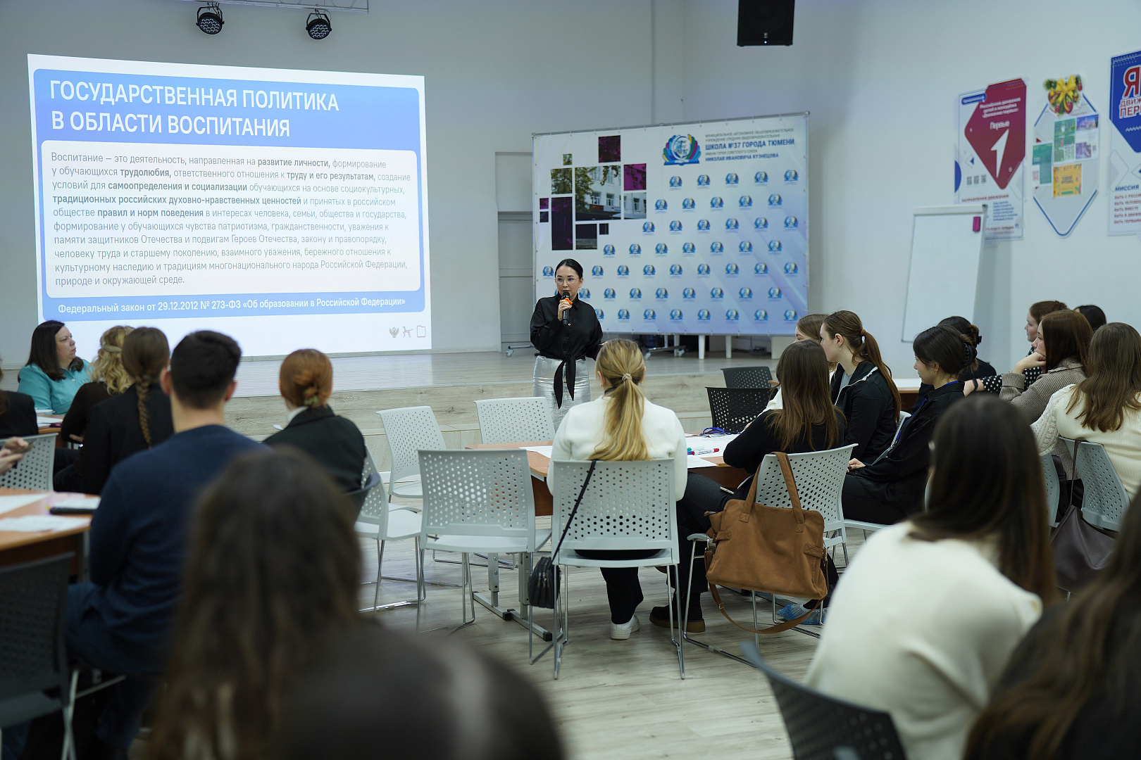 Тема первого в новом году занятия на Факультете педагогических профессий - «Воспитание в современной школе: от программы к действиям»