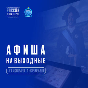 Мероприятие